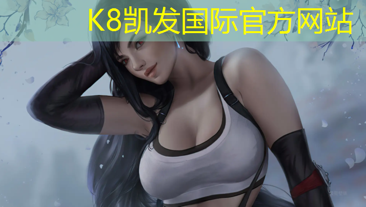 K8凯发中国官方网站：塑胶跑道景观设计规范