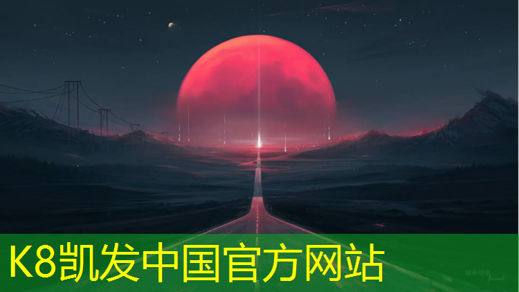 K8凯发国际官方网站：济宁400米塑胶跑道翻新