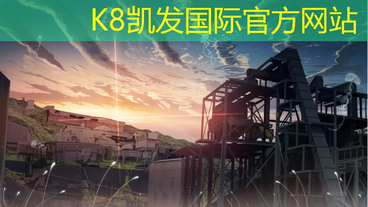 K8凯发天生赢家一触即发：沧州耐磨塑胶跑道建设