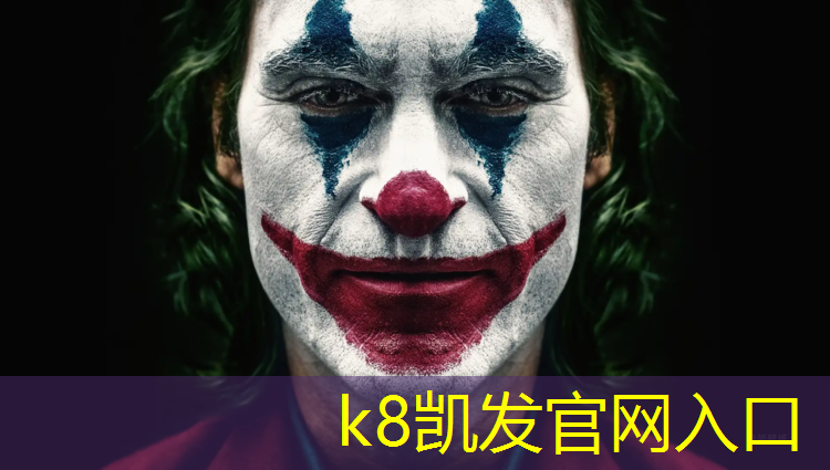 K8凯发国际官方网站：龙岩塑胶跑道面层