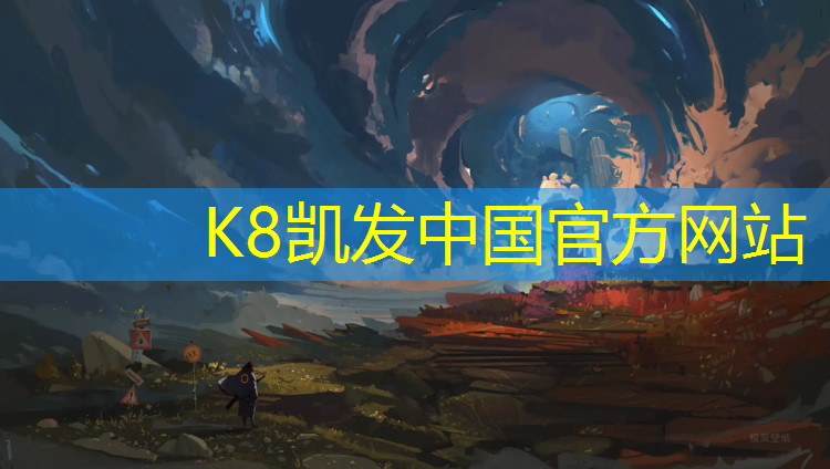 k8凯发官网入口：塑胶跑道材料换算公式和技巧大揭秘！