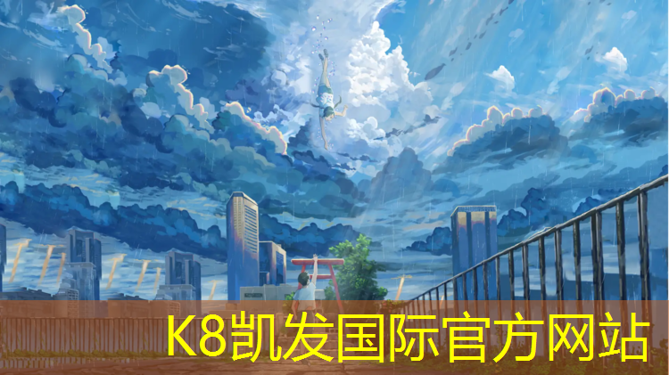 K8凯发天生赢家一触即发：鹰潭预制型塑胶跑道