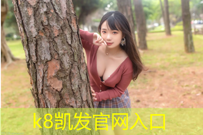 K8凯发国际官方网站：新沂中专塑胶跑道