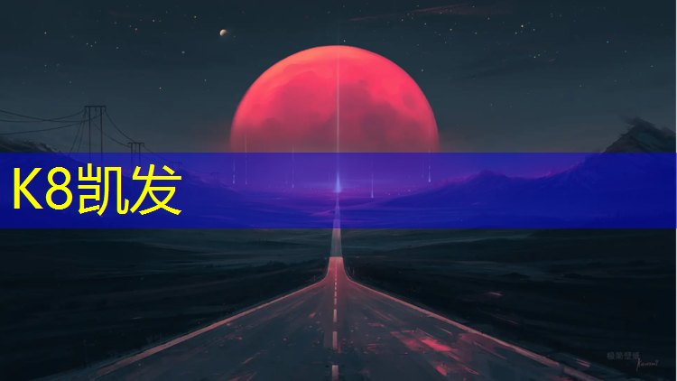 K8凯发天生赢家一触即发：沿着乒乓球台边线边缘