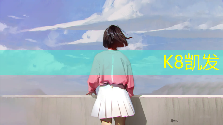 K8凯发国际官方网站：萍乡环保塑胶跑道设计