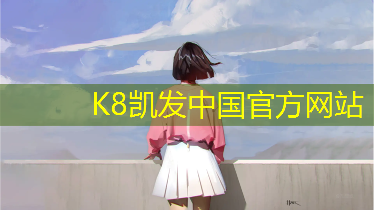 k8凯发官网入口：金华塑胶跑道全国发货