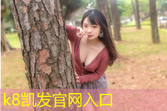 K8凯发天生赢家一触即发：捧球广播体操完整