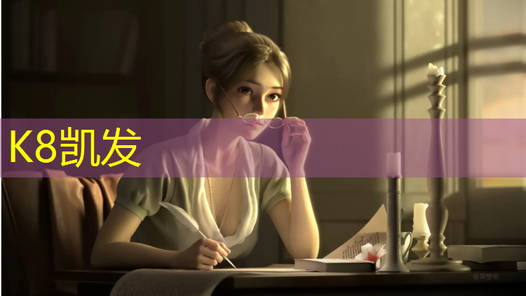 K8凯发中国官方网站：务川专业定做塑胶跑道门
