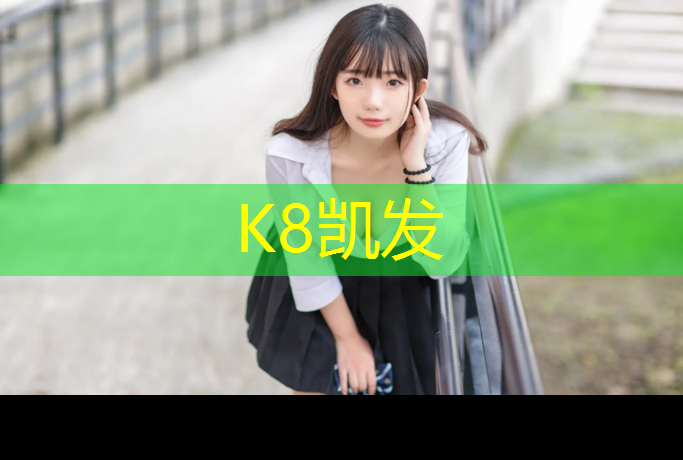 k8凯发官网入口：体操出垫冠军