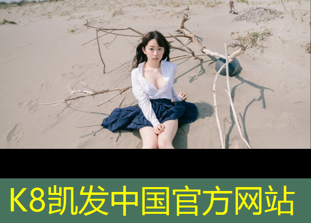 K8凯发国际官方网站：加拿大有塑胶跑道吗_