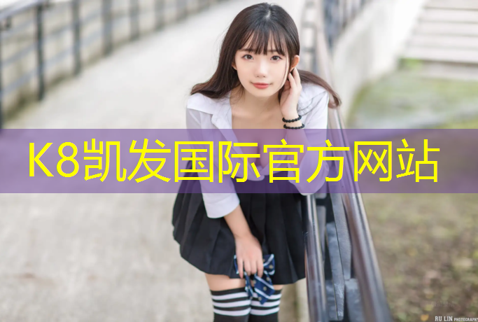 K8凯发：伊川水性塑胶跑道