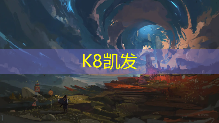 K8凯发：宜春小区塑胶跑道定制