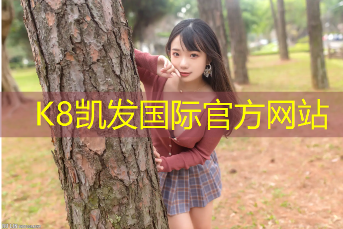 k8凯发官网入口：云浮塑胶跑道施工流程
