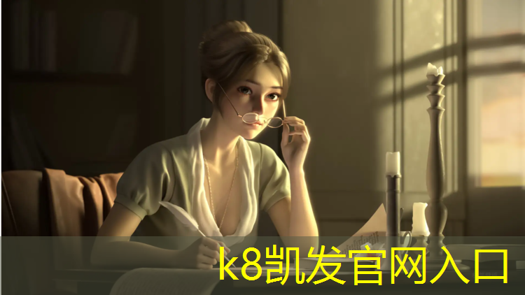 K8凯发中国官方网站：体操塑胶跑道