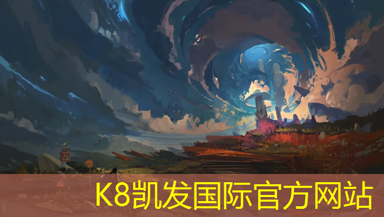 K8凯发：1.3厘米塑胶跑道