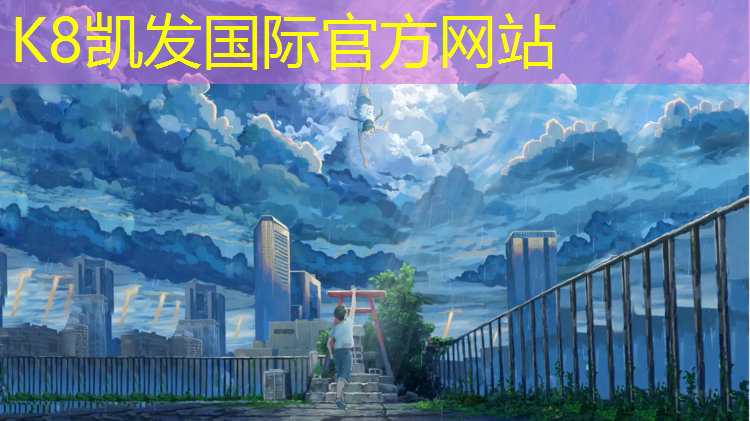 K8凯发国际官方网站：塑胶跑道去除
