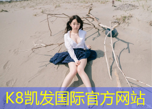 K8凯发天生赢家一触即发：朔州塑胶跑道项目