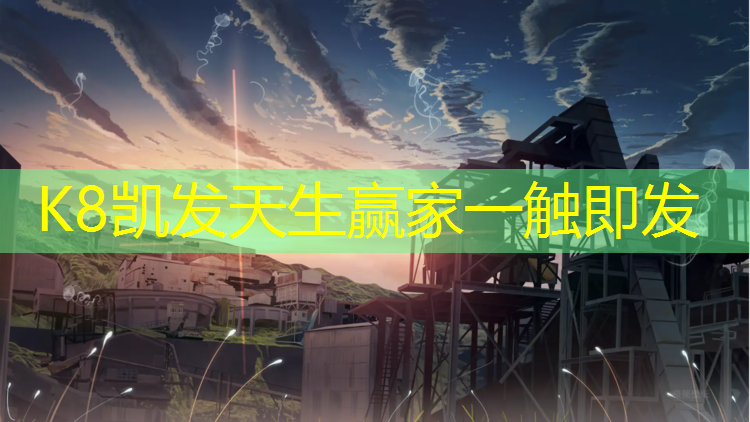 K8凯发：塑胶跑道汽车能开吗_