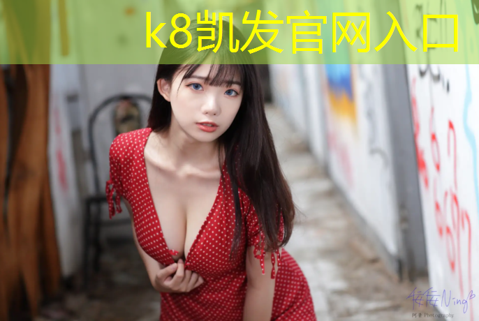 k8凯发官网入口：大武口塑胶跑道材料