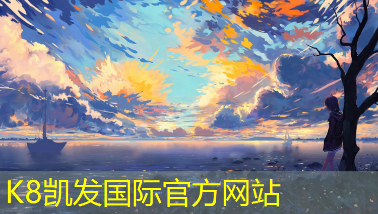 k8凯发官网入口：晋中哪个公园有塑胶跑道