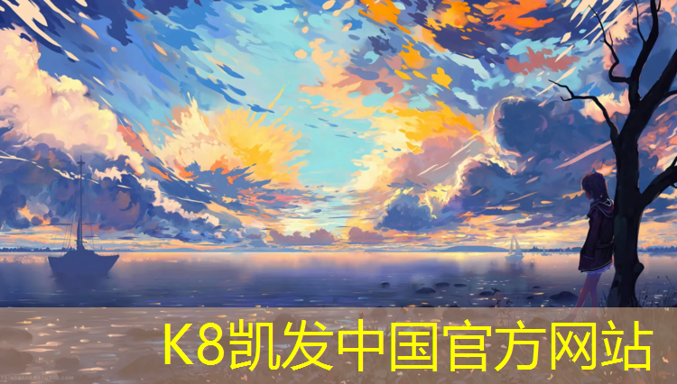 k8凯发官网入口：平原城南公园塑胶跑道