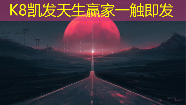 K8凯发：装网球网子需要什么配件