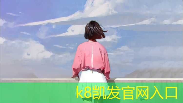 k8凯发官网入口：塑胶跑道和彩色混凝土跑道