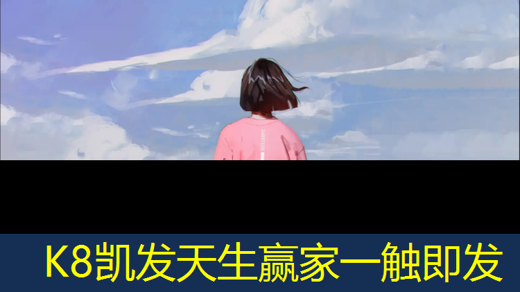 k8凯发官网入口：塑胶跑道和橡胶跑道哪个好