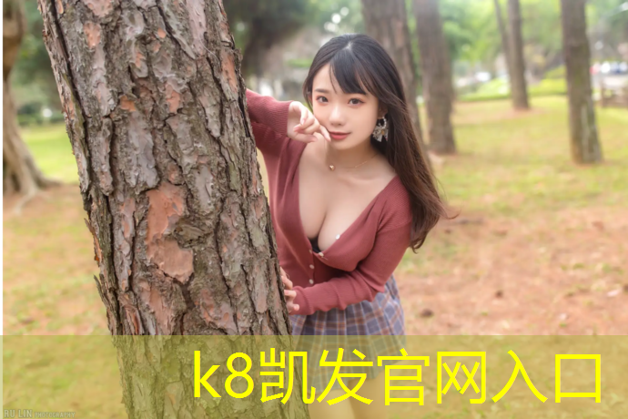 K8凯发中国官方网站：喀什塑胶跑道面层配合比