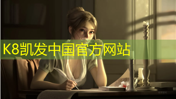 k8凯发官网入口：新洲定制塑胶跑道价格