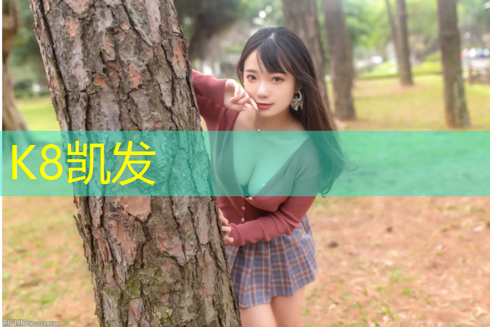K8凯发：塑胶跑道边线