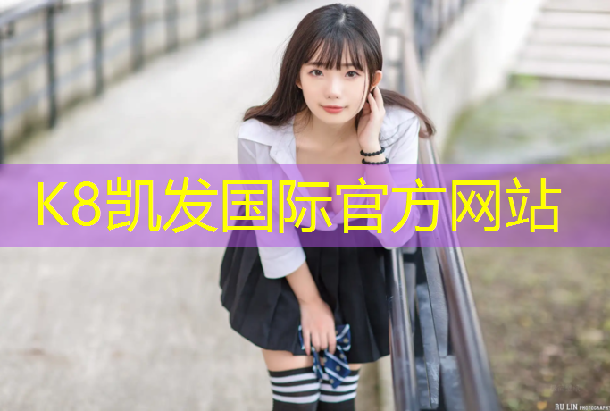 K8凯发中国官方网站：塑胶跑道雨季施工