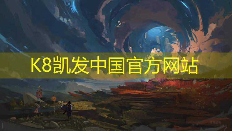 k8凯发官网入口：塑胶跑道粘到鞋底咋办