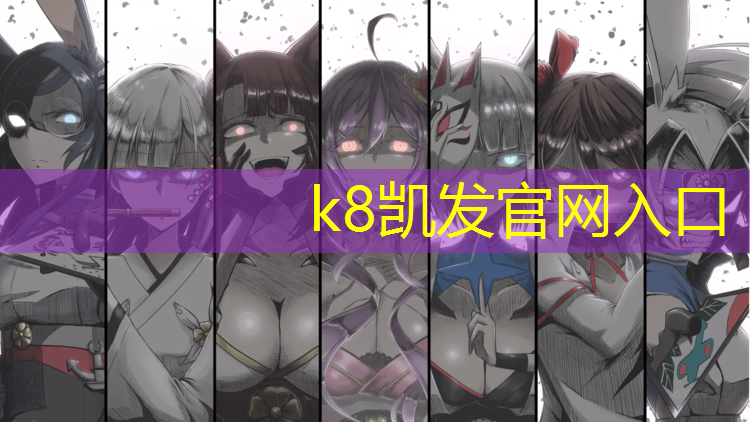 k8凯发官网入口：天门新国标塑胶跑道