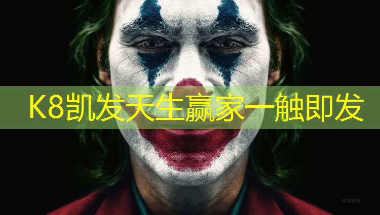 K8凯发：石狮篮球场塑胶跑道