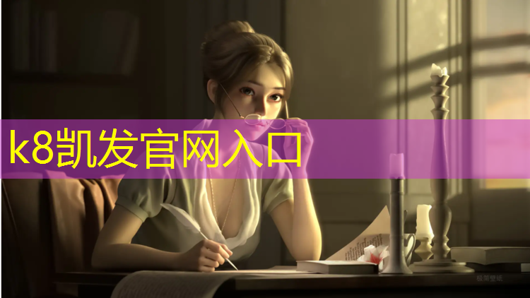 k8凯发官网入口：贺州信都中学塑胶跑道